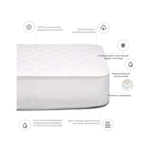 Наматрацник MirSon бавовняний Стандарт Cotton Aloe vera 265 200x220 см (2200000340672)