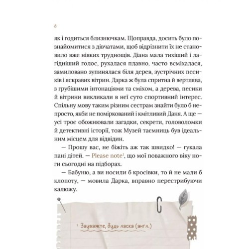 Книга Загадковий злочин у музеї таємниць - Олександра Орлова Vivat (9786171702721)