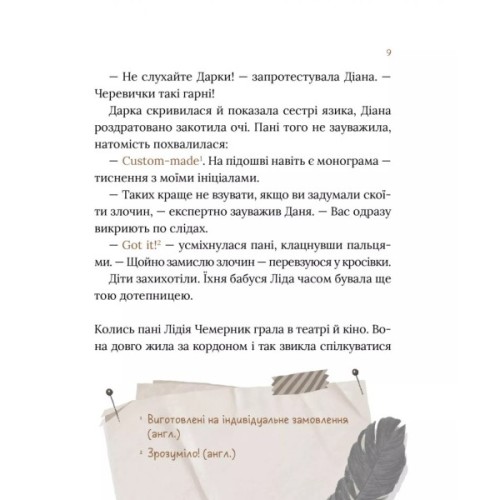 Книга Загадковий злочин у музеї таємниць - Олександра Орлова Vivat (9786171702721)