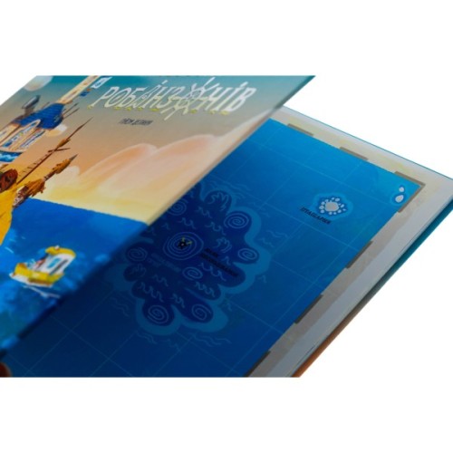 Книга Клуб нових робінзонів. Книжка-картинка - Ґійом Делануа Ранок (9786170989734)