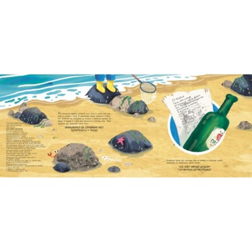 Книга Клуб нових робінзонів. Книжка-картинка - Ґійом Делануа Ранок (9786170989734)