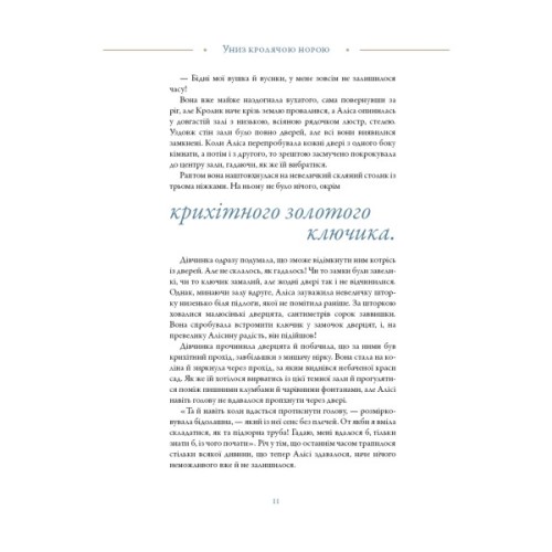 Книга Аліса в Країні Див (іл. Loputyn) - Льюїс Керрол BookChef (9786175484746)