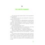 Книга Покутська трійця - Л. Мартович, В. Стефаник, М. Черемшина Ще одну сторінку (9786175222447)
