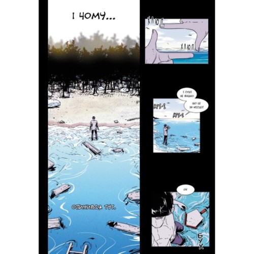 Комікс Свинарня. Том 1 - Кім Карнбі Varvar Publishing (9786170996442)