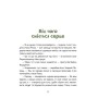Книга Запашні історії. Таємниці ялівцевої скриньки - Мирослав Дочинець Видавництво Старого Лева (9789664484739)