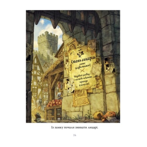 Книга Лицар Сич. Книга 1 - Крістофер Деніз Видавництво РМ (9786178512552)