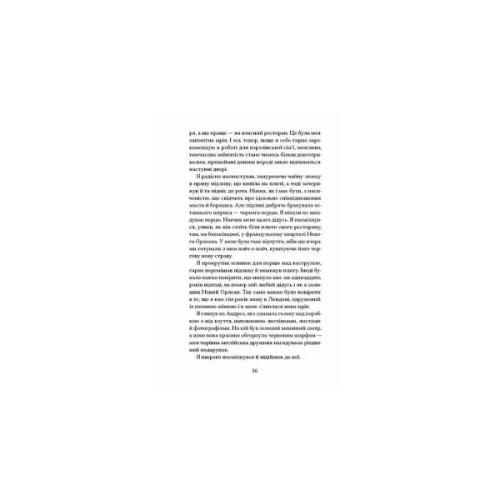 Книга Різдво з королевою - Гейзел Ґейнор, Гізер Вебб Ще одну сторінку (9786175225998)