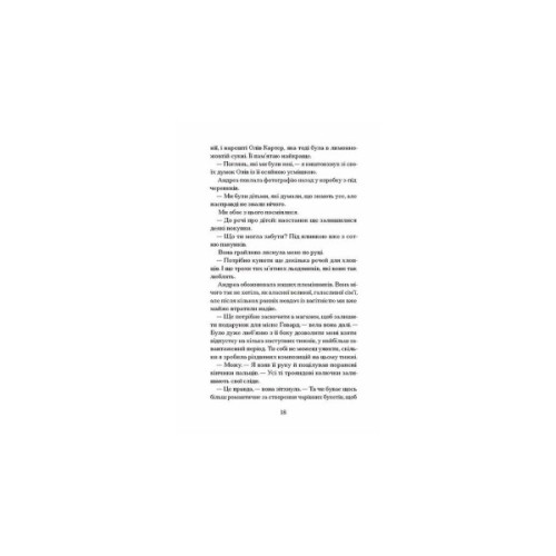 Книга Різдво з королевою - Гейзел Ґейнор, Гізер Вебб Ще одну сторінку (9786175225998)