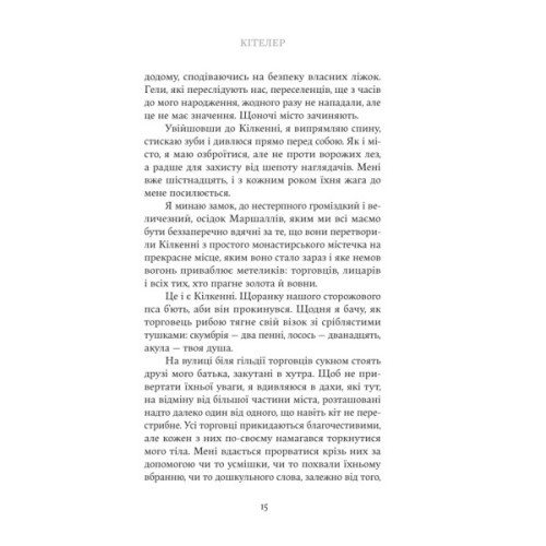 Книга Яскраво палаю - Моллі Ейткен Yakaboo Publishing (9786178225674)