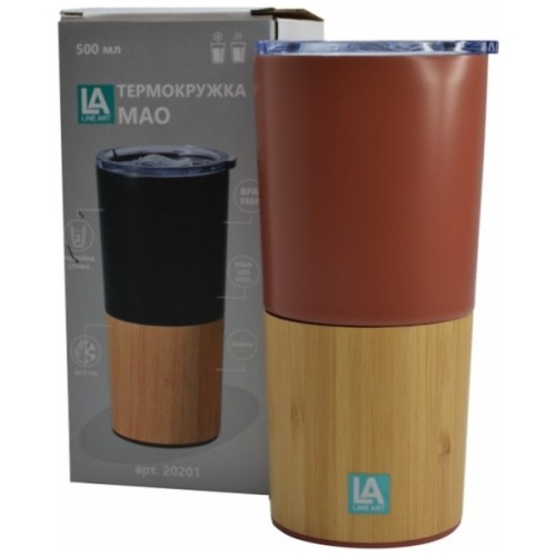 Термокружка Line Art Mao 500 мл світло-коричневий/бамбуковий (20201LA-18)