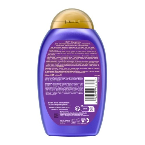 Шампунь OGX Biotin&Collagen для позбавлених об'єму, тонк. волосся 385 мл (0022796976703)