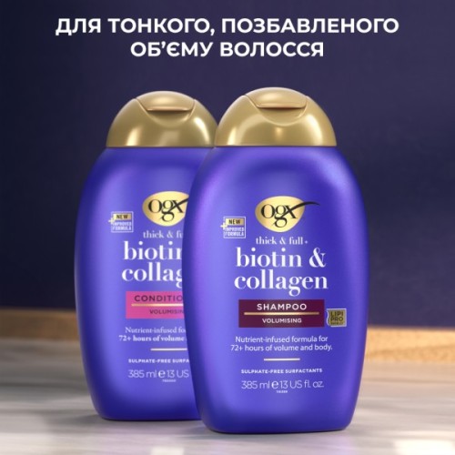 Шампунь OGX Biotin&Collagen для позбавлених об'єму, тонк. волосся 385 мл (0022796976703)
