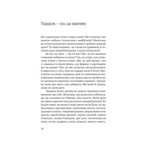 Книга Одіссеєве мислення. Сім вічних уроків стійкості, мудрості, сили - Сем Акбар Yakaboo Publishing (9786178809140)