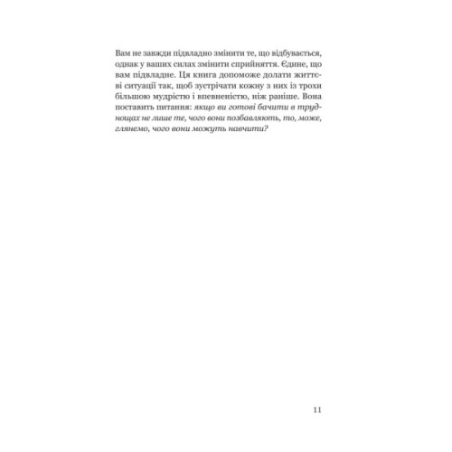 Книга Одіссеєве мислення. Сім вічних уроків стійкості, мудрості, сили - Сем Акбар Yakaboo Publishing (9786178809140)