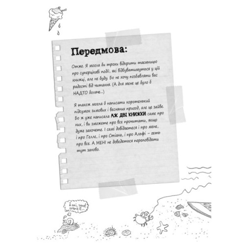 Книга Суперліто. Книга 3 - Ніна Елізабет Ґрьонтведт Видавництво Старого Лева (9786176792758)