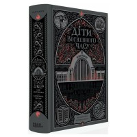 Книга Діти вогненного часу - Катерина Пекур, Мія Марченко Readberry (9786170988997)