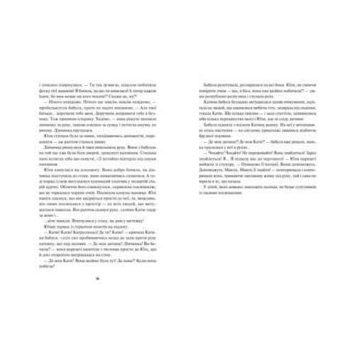 Книга Діти вогненного часу - Катерина Пекур, Мія Марченко Readberry (9786170988997)