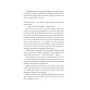 Книга Інструменталістка - Гаррієт Констебл Vivat (9786171713390)