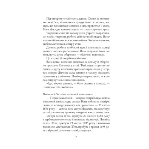 Книга Інструменталістка - Гаррієт Констебл Vivat (9786171713390)