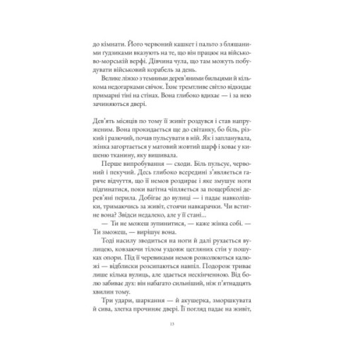 Книга Інструменталістка - Гаррієт Констебл Vivat (9786171713390)