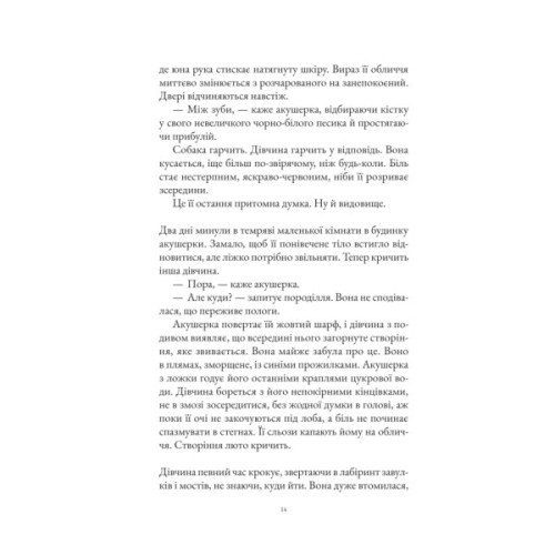 Книга Інструменталістка - Гаррієт Констебл Vivat (9786171713390)