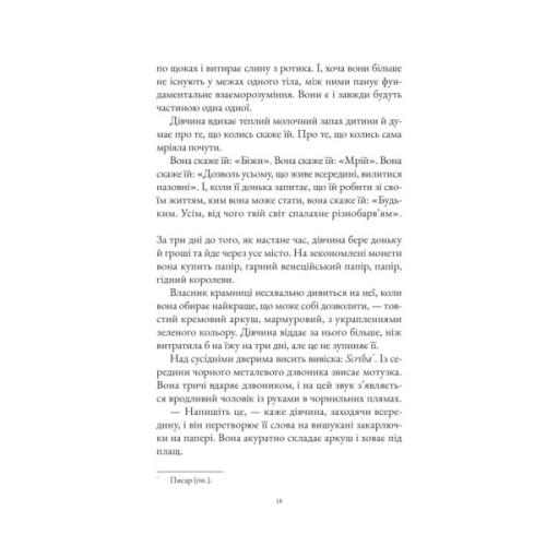 Книга Інструменталістка - Гаррієт Констебл Vivat (9786171713390)