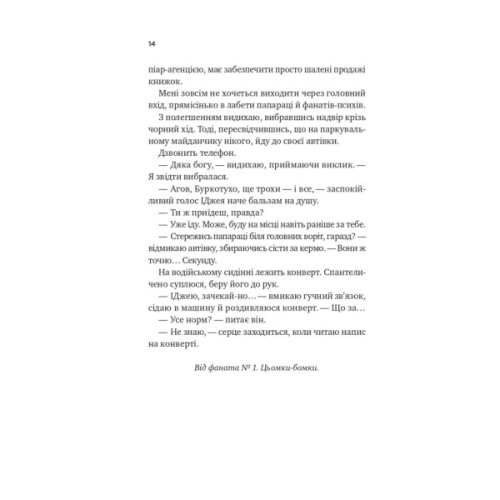 Книга З любов'ю мама - Іліана Зендер Vivat (9786171713673)