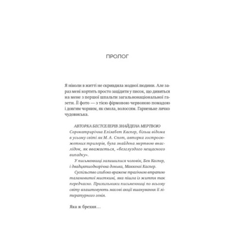 Книга З любов'ю мама - Іліана Зендер Vivat (9786171713673)