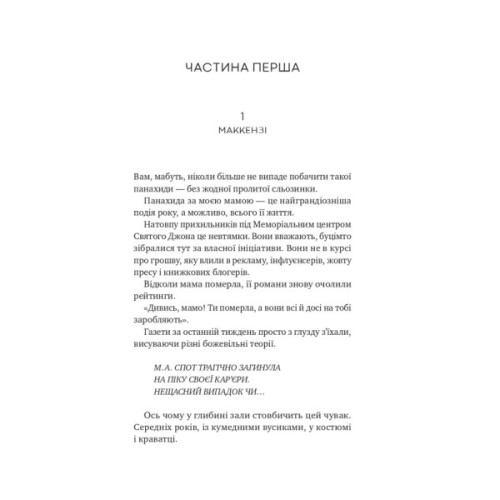 Книга З любов'ю мама - Іліана Зендер Vivat (9786171713673)