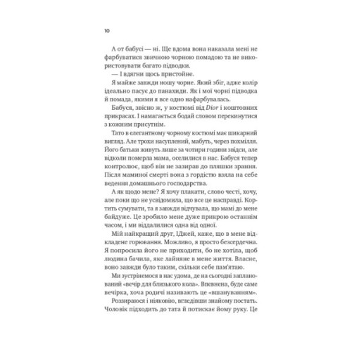 Книга З любов'ю мама - Іліана Зендер Vivat (9786171713673)