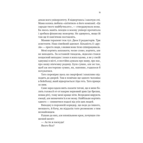 Книга З любов'ю мама - Іліана Зендер Vivat (9786171713673)