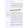 Книга Покоління сміливих. Україна. 25 років незалежності - Андрій Кокотюха Vivat (9786176906919)