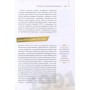 Книга Покоління сміливих. Україна. 25 років незалежності - Андрій Кокотюха Vivat (9786176906919)