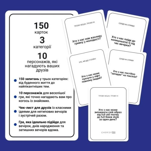 Настільна гра Memo Games Це точно ти! (укр.) (0032)