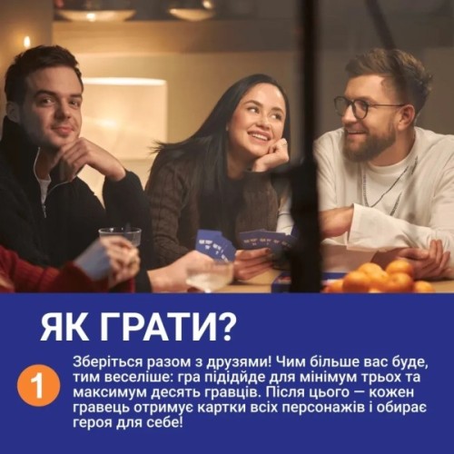 Настільна гра Memo Games Це точно ти! (укр.) (0032)