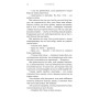Книга Жага. Книга 6: Плекання - Трейсі Вульф BookChef (9786175485187)