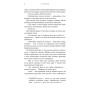 Книга Жага. Книга 6: Плекання - Трейсі Вульф BookChef (9786175485187)