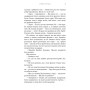 Книга Жага. Книга 6: Плекання - Трейсі Вульф BookChef (9786175485187)