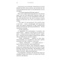 Книга Жага. Книга 6: Плекання - Трейсі Вульф BookChef (9786175485187)