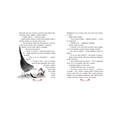 Книга Захмарний детектив. Горобці проти Опудала - Андрій Кокотюха Ранок (9786170981288)