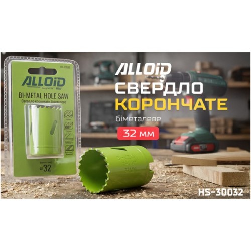 Коронка Alloid біметалева, 32мм (HS-30032)