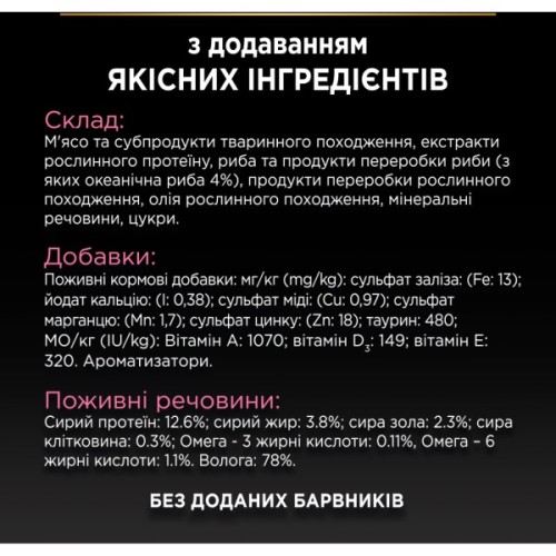 Вологий корм для кішок Purina Pro Plan Delicate Digestion Мультипак індичка та океанічна риба 10 х 85 г (8445290855817)