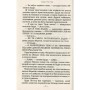 Книга Гаррі Поттер і таємна кімната - Джоан Ролінґ А-ба-ба-га-ла-ма-га (9789667047344)