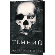 Книга Розпусні загублені хлопці. Книга 2: Темний - Ніккі Сент-Кроу BookChef (9786175483534)