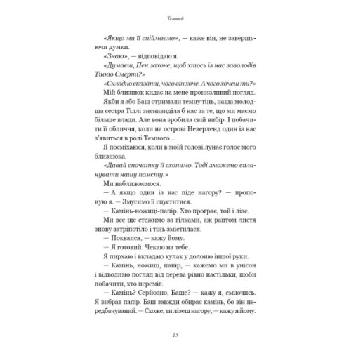 Книга Розпусні загублені хлопці. Книга 2: Темний - Ніккі Сент-Кроу BookChef (9786175483534)