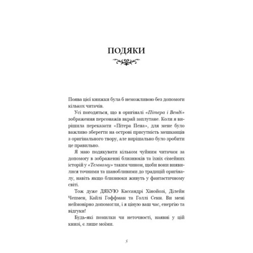 Книга Розпусні загублені хлопці. Книга 2: Темний - Ніккі Сент-Кроу BookChef (9786175483534)