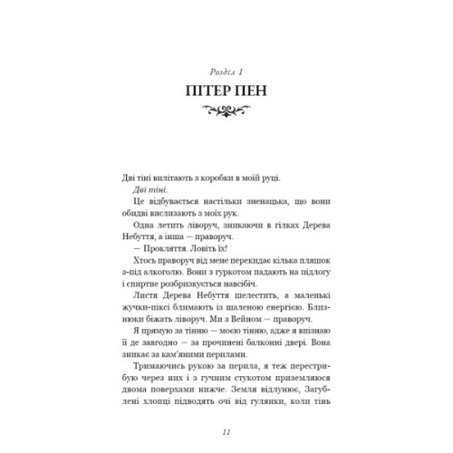 Книга Розпусні загублені хлопці. Книга 2: Темний - Ніккі Сент-Кроу BookChef (9786175483534)