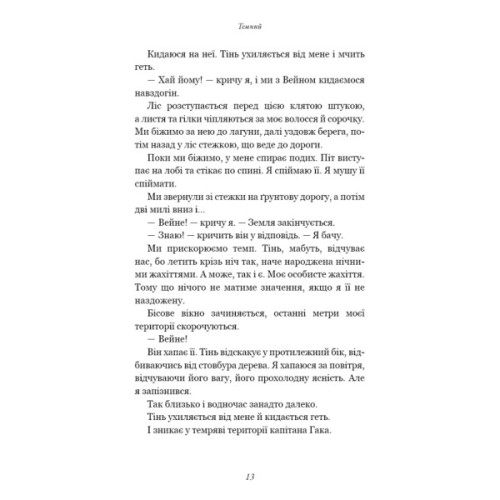 Книга Розпусні загублені хлопці. Книга 2: Темний - Ніккі Сент-Кроу BookChef (9786175483534)