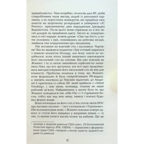 Книга Дякую за куріння - Кристофер Баклі Фабула (9786175221181)