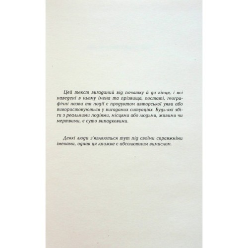 Книга Дякую за куріння - Кристофер Баклі Фабула (9786175221181)